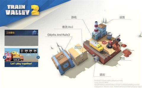 火车山谷2[图1]