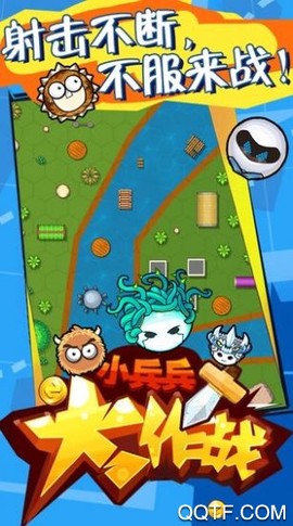 小兵兵行动截图2
