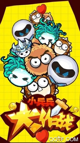 小兵兵行动截图3
