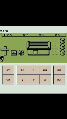 英雄坛说截图1