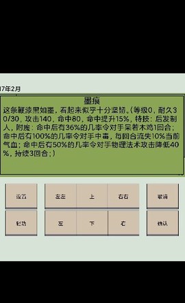 英雄坛说截图3