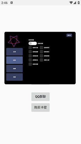 小毛插件截图3