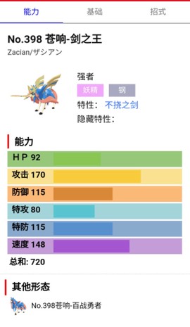 宝可梦剑盾[图2]