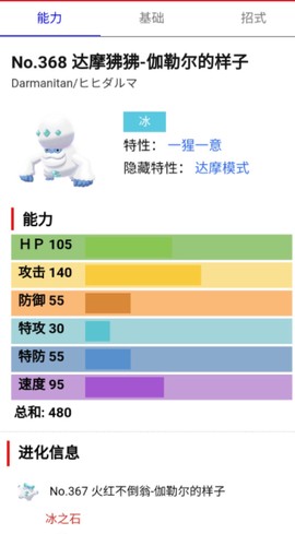 宝可梦剑盾[图3]