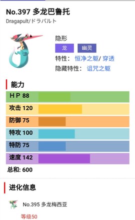 宝可梦剑盾[图4]