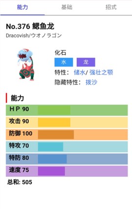宝可梦剑盾[图5]