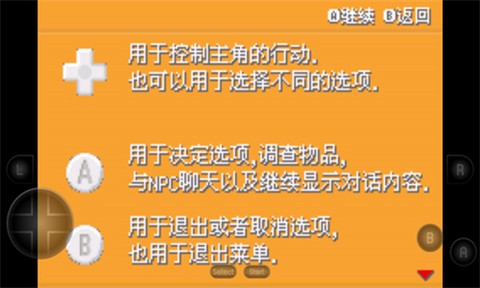 宝可梦剑盾截图1