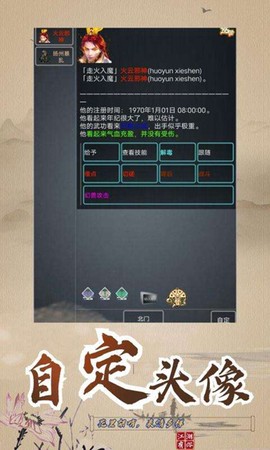 武拟江湖[图1]