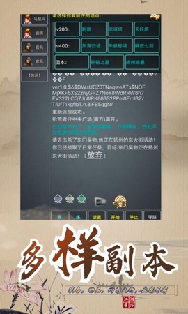 武拟江湖截图2