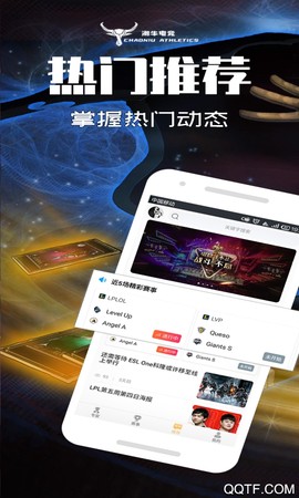 潮牛电竞截图3