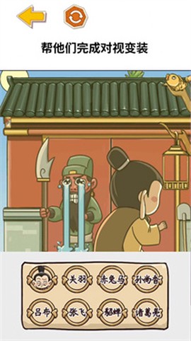 三国大挑战[图1]