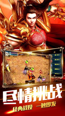 赤月合击传世截图1