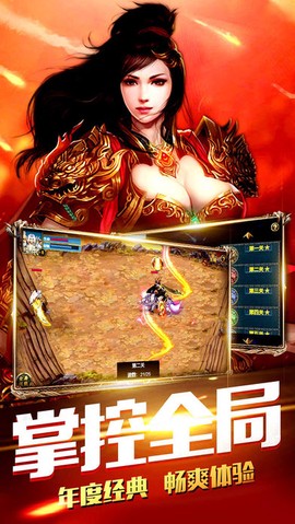 赤月合击传世截图2