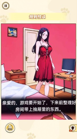 消失的妈妈截图3
