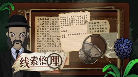 奇异园艺截图3