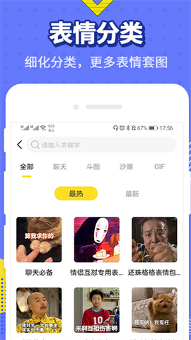 最火表情包[图1]