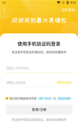 最火表情包[图2]