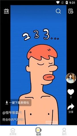 最火表情包[图3]