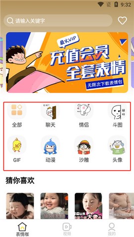 最火表情包[图5]
