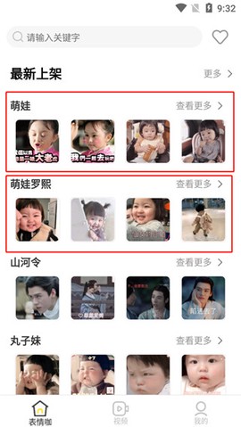 最火表情包[图6]