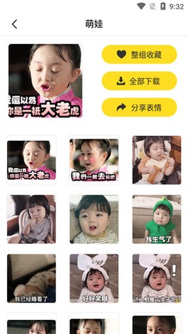 最火表情包[图7]