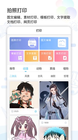 精准学习截图2