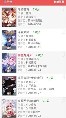 基德漫画网安卓版[图1]