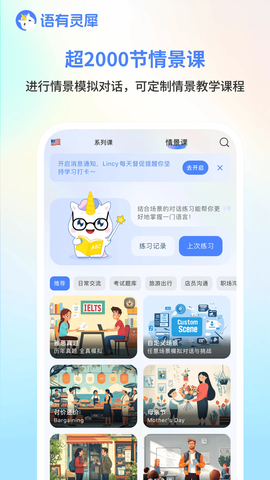 语有灵犀截图1