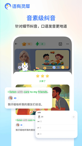 语有灵犀截图2