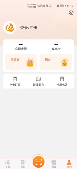 万城万充截图1