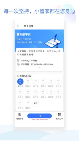 小管家截图1