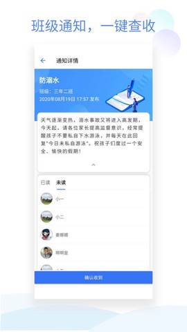 小管家截图3