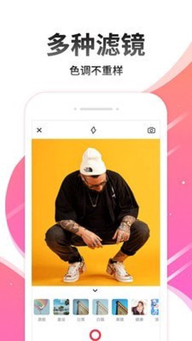 图片编辑PS美颜神器截图1