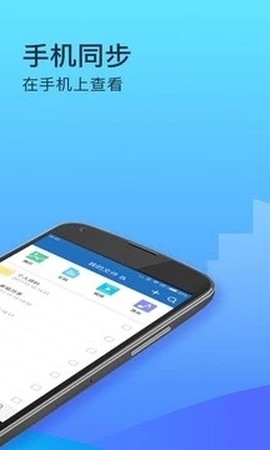 360安全云盘截图2