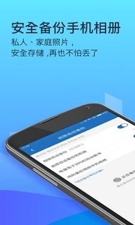 360安全云盘截图3