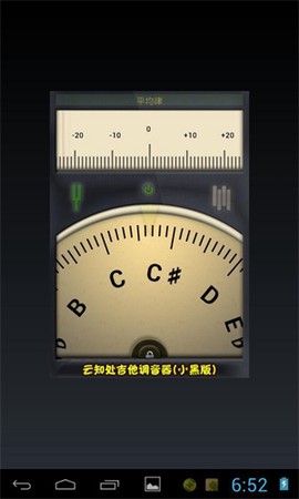 小熊调音器截图2