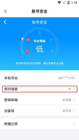 天翼云盘[图8]