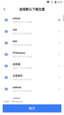 天翼云盘[图14]