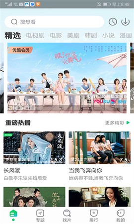 蜂鸟追剧app截图2