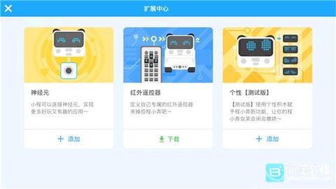慧编程[图3]