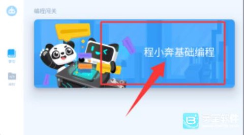慧编程[图4]