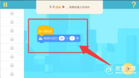 慧编程[图6]