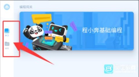 慧编程[图7]