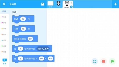慧编程截图1