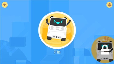 慧编程截图2