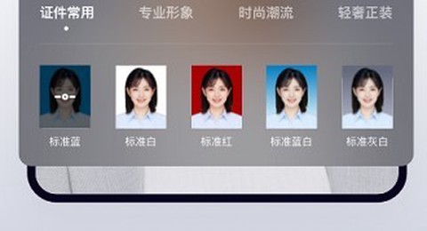 证件照秒拍[图1]