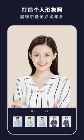 证件照秒拍截图1