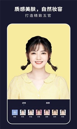 证件照秒拍截图3