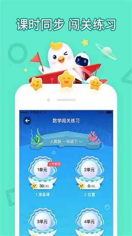 畅言晓学[图1]