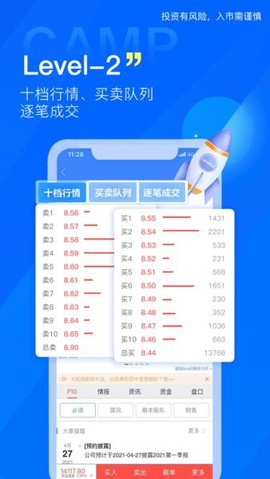 东北证券融e通[图1]